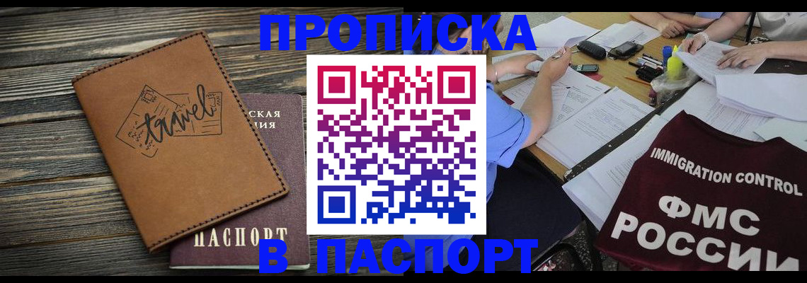 регистрация в Рыбном