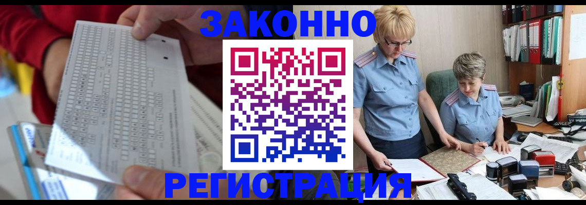 прописка ребенка в Рыбном